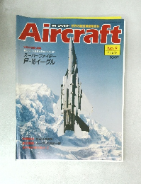Aircraft No.9