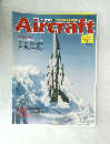Aircraft No.9