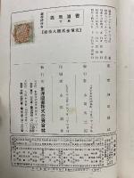 書道原義