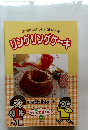 リングリングケーキ 6