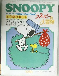 SNOOPY