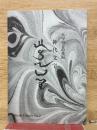 Kouki Library Vol.2 神代文字 －大宇宙との共振