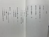 Kouki Library Vol.2 神代文字 －大宇宙との共振