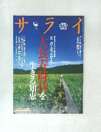 サライ　2006年6/15号