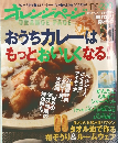 ORANGE PAGE　2010年8月号