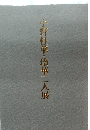 小野桂華・玲華二人展