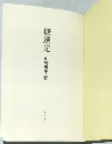 無邊光