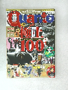 クアント 2004年1月号 NO.182