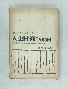 人生訓365日