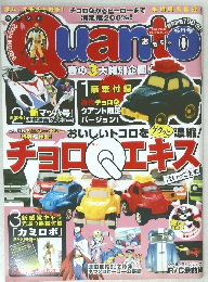 quanto  2004年5月号  186号