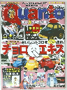 quanto  2004年5月号  186号