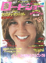 ロートショー　1981年5月号