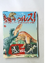 激発サウルス!　6