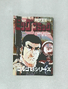 ビッグ　コミック　1月13日号