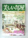 美しい部屋 no.36
