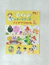 スタートグッズアイデア BOOK