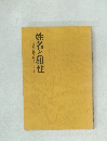 姓名と相性