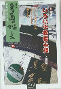 書画の娯しみ39
