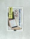 書画の娯しみ 第41号　新時代の「かな書」を考える