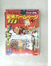 すぐに役立つ実用ホームページ888 (冬・春号 Part 4)