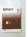 臨床神経学　Vol.52　2012年1月