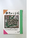 あまから手帖 1994年4月