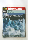 週刊朝日百科　動物たちの地球　35