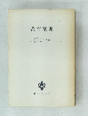 教育原理