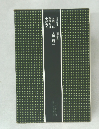 大岡信 塚本邦雄 中井英夫