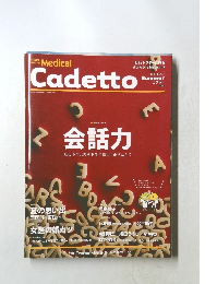 Cadetto　2009年6月20日号 No.2