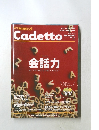 Cadetto　2009年6月20日号 No.2