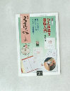 書画の娯しみ　38