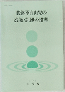 肢体不自由児の養護・訓練の指導
