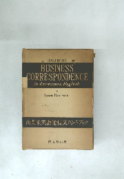 BUSINESS CORRESPONDENCE in American ＆ English