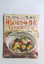 丼もの・おかゆ・雑炊