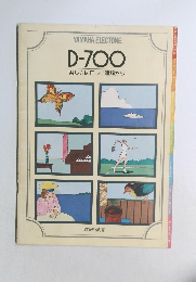 D-700  楽しさは正しい理解から
