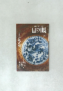 目の眼　2005年7月号
