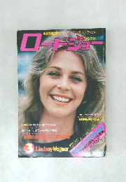 ロードショー　1978/3