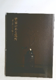備前のある場所