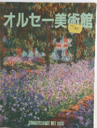 オルセー美術館