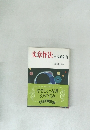 文章作法　　