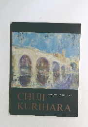 ART IN SHIZUOKA No.4 CHUJI　KURIHARA