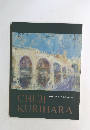ART IN SHIZUOKA No.4 CHUJI　KURIHARA