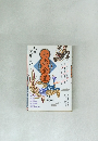 七赤金星