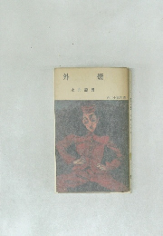 外燈 