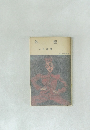 外燈 