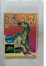 恋サザビールス!　15