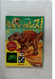 函館サウルス!　9