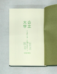 その現状と展望