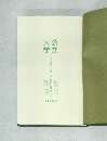その現状と展望
